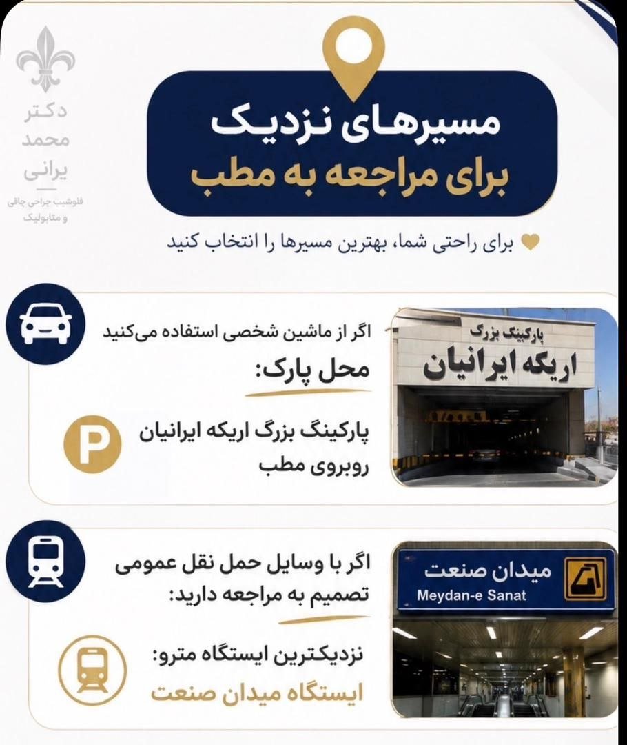 دکتر محمد یرانی
