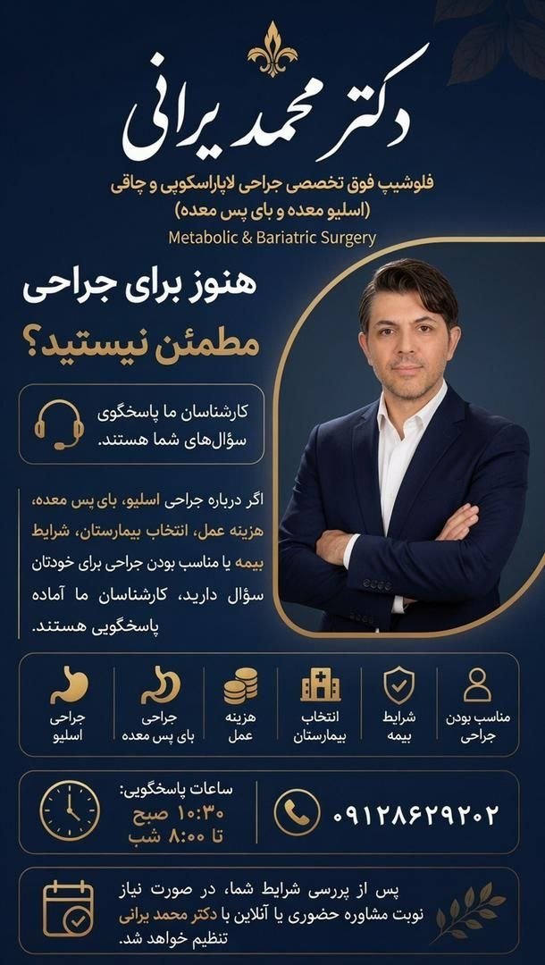 دکتر محمد یرانی
